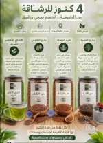 كنوز للرشاقة
