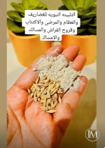 التلبينه.PNG