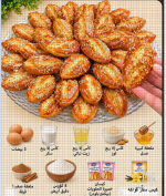 شابورة حلوة