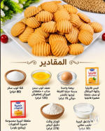 بسكوت.PNG