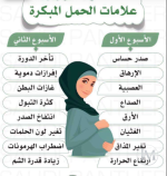 الحامل14.PNG