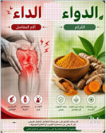 العطام.PNG