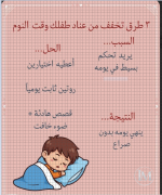الطفل1.PNG