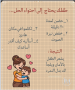 الطفل3.PNG