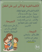 الطفل4.PNG