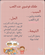 الطفل5.PNG