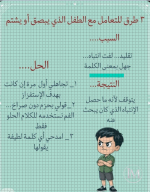 الطفل6.PNG