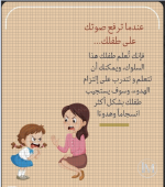 الطفل7.PNG