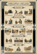 عمرو بن العاص.PNG