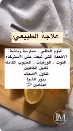 علاجه.PNG