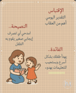 الطفل3.PNG
