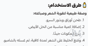 السرو للشعر.PNG