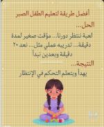 الطفل2.PNG