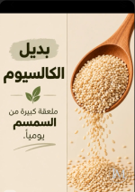 بدائل الفيتامينات