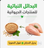 المنتجات الحيوانيه3.PNG