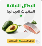 المنتجات الحيوانيه4.PNG