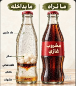 مضار المشروبات الغازية