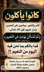 كانوا يأكلون.PNG