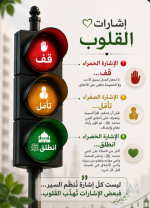 اشارات القلوب.PNG
