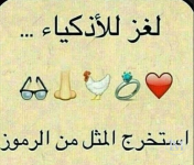استخرج المثل من الرموز