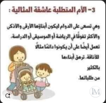 الام 3.PNG