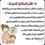 الام المثاليه8.PNG