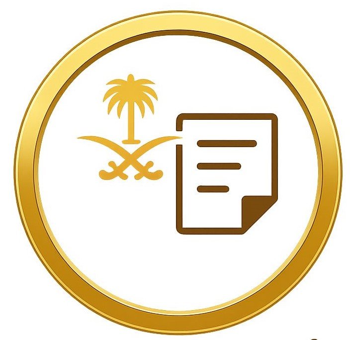 الأنظمة السعودية وما يصدره مجلس الخبراء