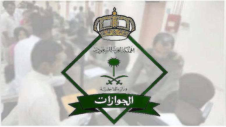 الجوازات: 4 اشتراطات ينبغي التأكد منها قبل السفر Ayio10