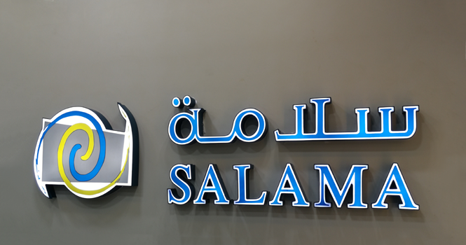 هيئة السوق توافق على زيادة رأس مال سلامة لغرض الدمج مع عناية