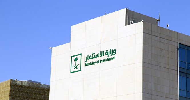 وزارة الاستثمار تمنح إتش إس بي سي ترخيصاً لتأسيس مقر إقليمي